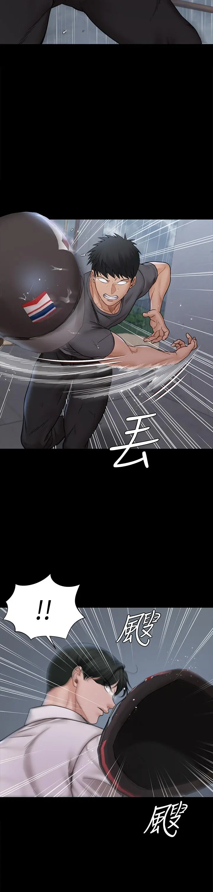 淫新小套房 第173话-刚刚那几下算我还你的 第13页