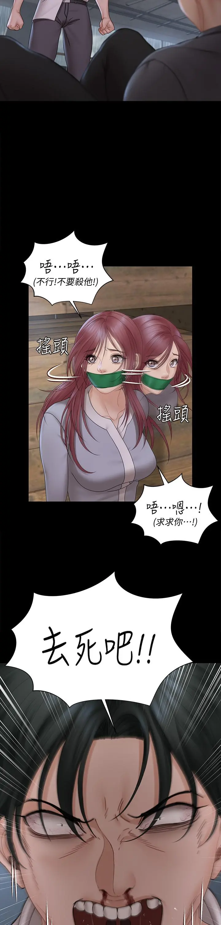 淫新小套房 第173话-刚刚那几下算我还你的 第40页