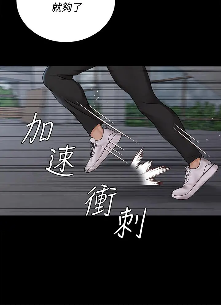 淫新小套房 第173话-刚刚那几下算我还你的 第19页