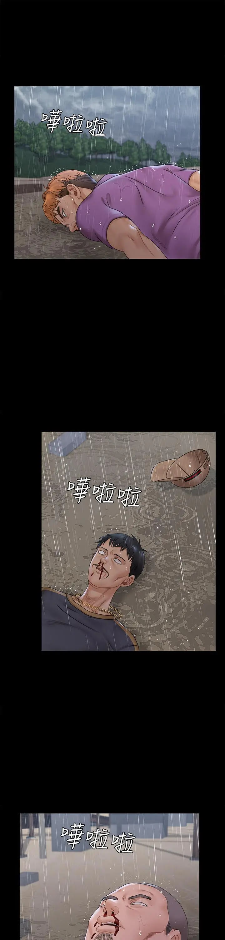 淫新小套房 第173话-刚刚那几下算我还你的 第5页