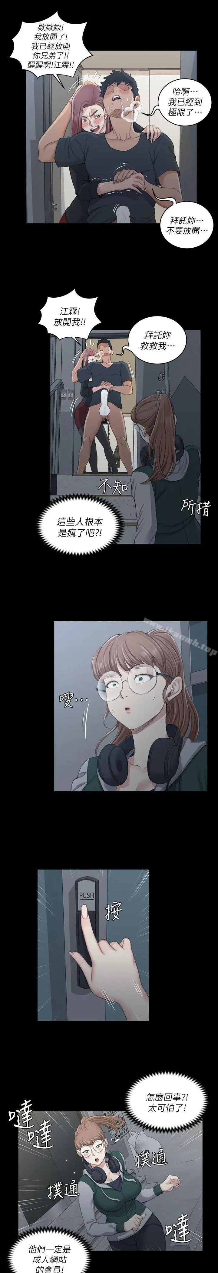 淫新小套房 第46话-情慾爆发!江霖[01] 第8页
