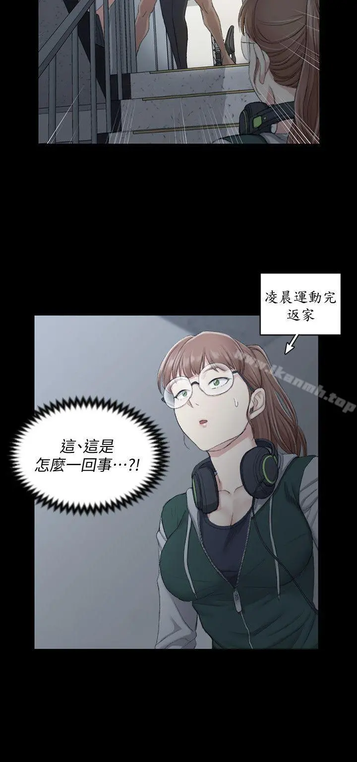淫新小套房 第46话-情慾爆发!江霖[01] 第2页