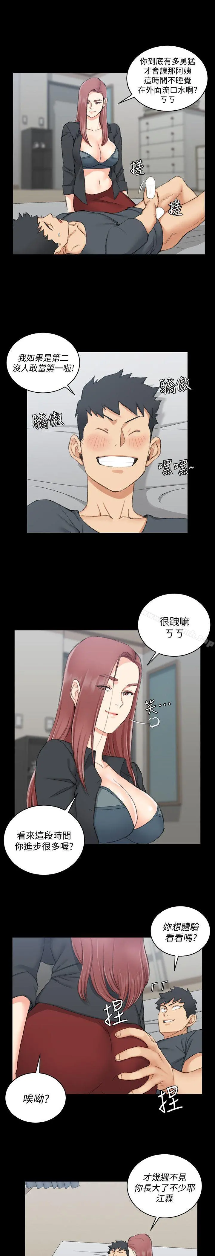 淫新小套房 第46话-情慾爆发!江霖[01] 第16页