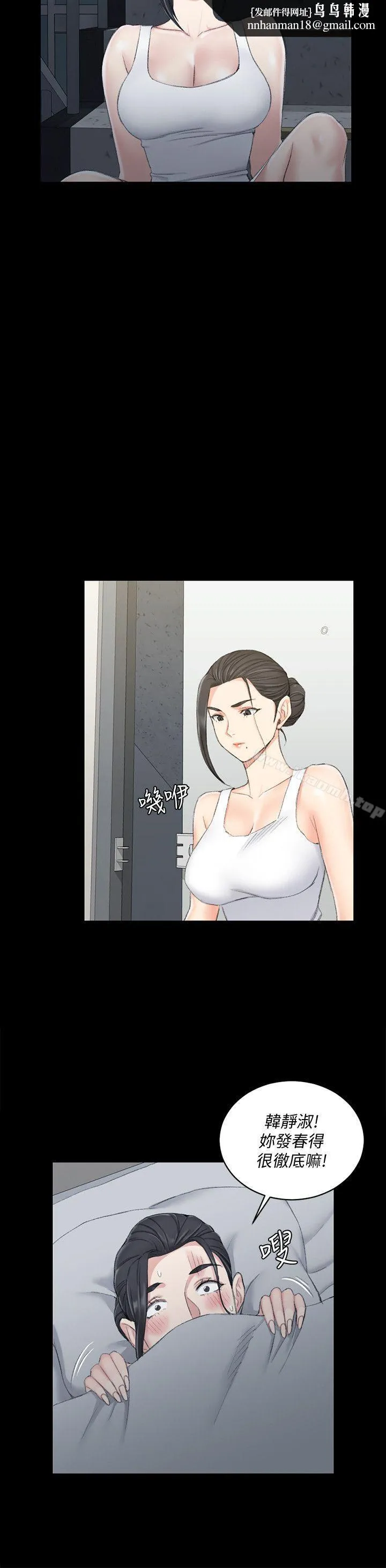 淫新小套房 第46话-情慾爆发!江霖[01] 第13页