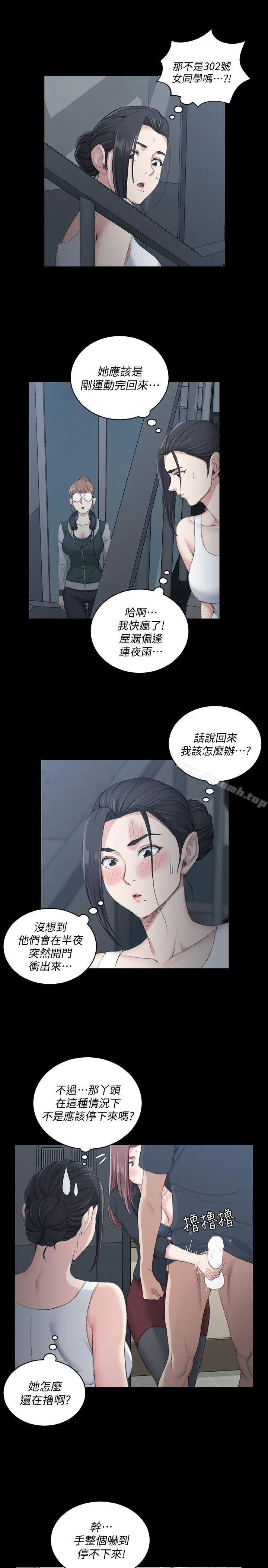 淫新小套房 第46话-情慾爆发!江霖[01] 第4页