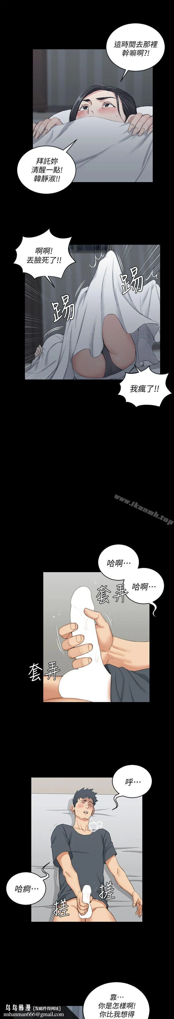 淫新小套房 第46话-情慾爆发!江霖[01] 第14页