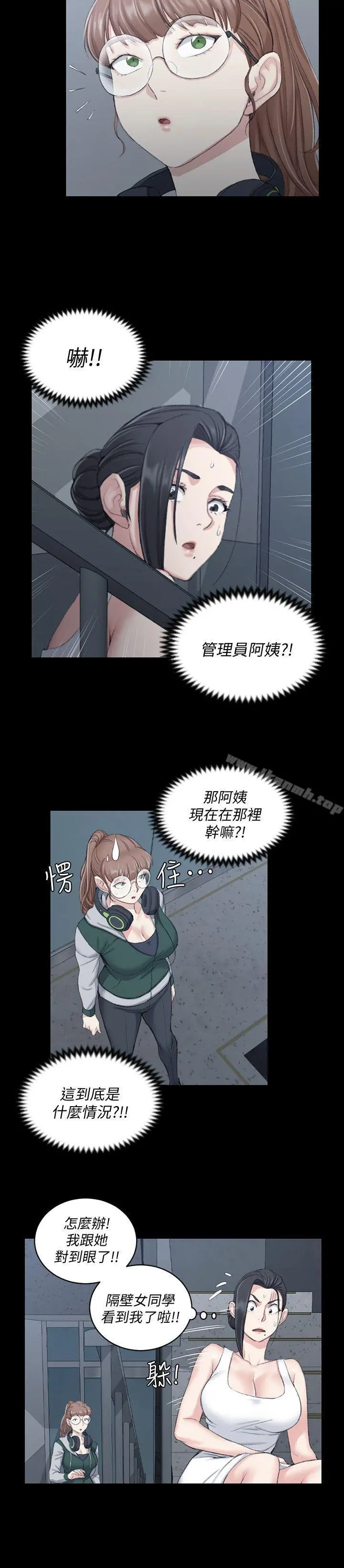 淫新小套房 第46话-情慾爆发!江霖[01] 第7页