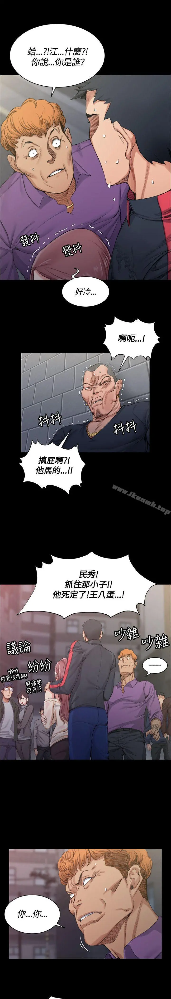 淫新小套房 第15话 第6页
