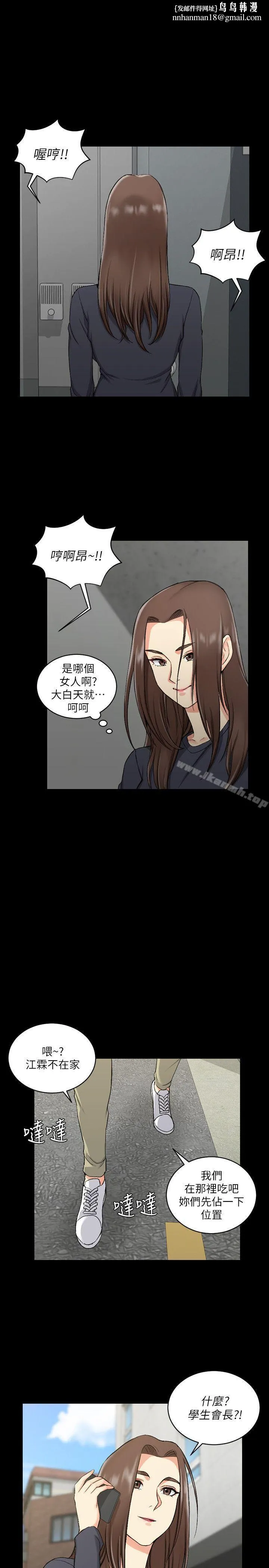 淫新小套房 第55话-醉倒的赵信爱 第1页