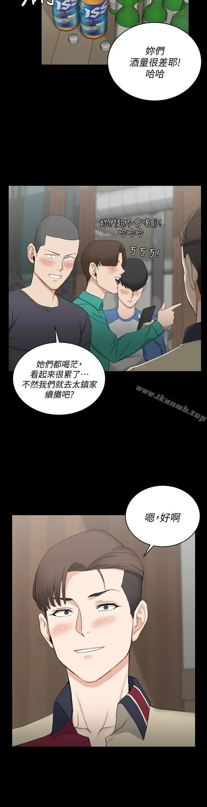 淫新小套房 第55话-醉倒的赵信爱 第26页