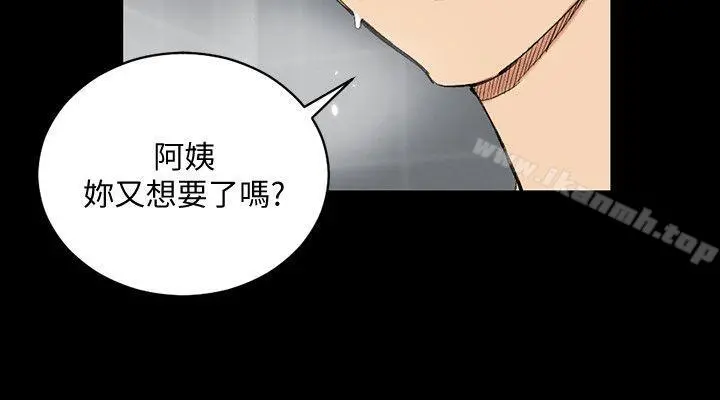 淫新小套房 第55话-醉倒的赵信爱 第21页