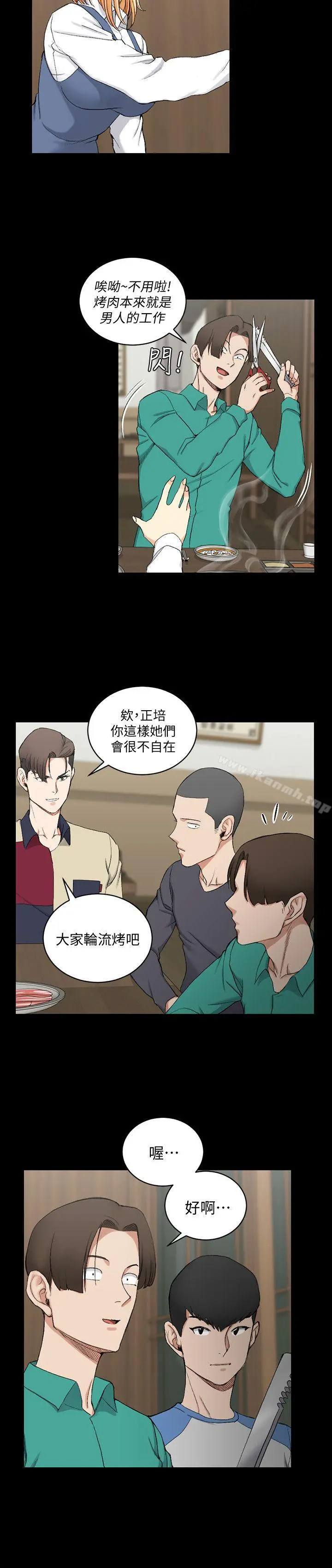 淫新小套房 第55话-醉倒的赵信爱 第7页