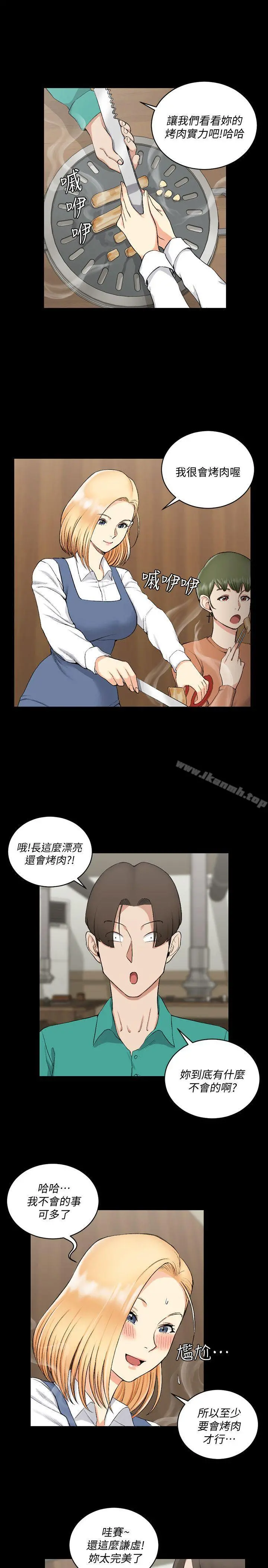 淫新小套房 第55话-醉倒的赵信爱 第8页