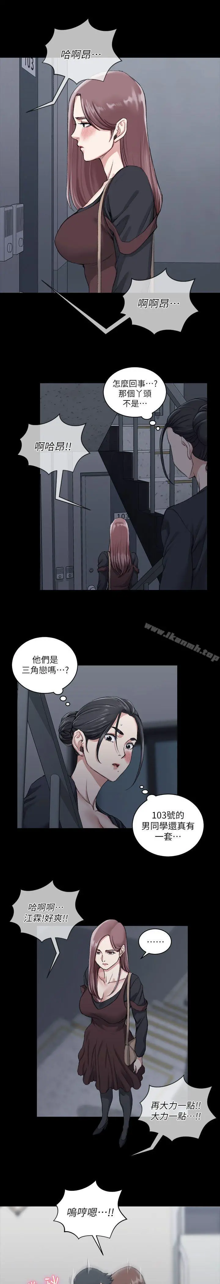 淫新小套房 第29话 第7页