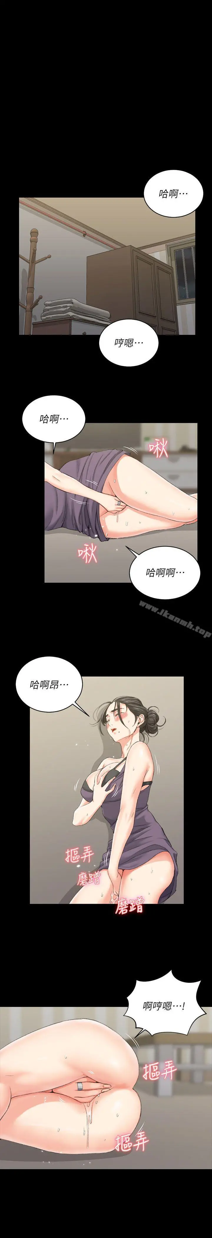 淫新小套房 第29话 第22页