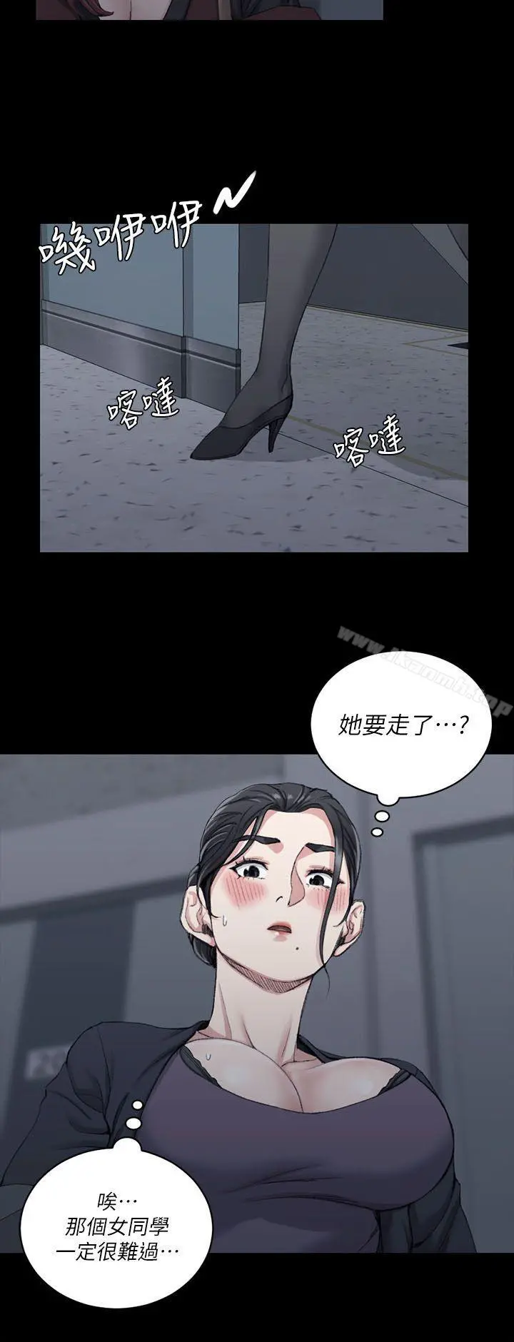 淫新小套房 第29话 第12页
