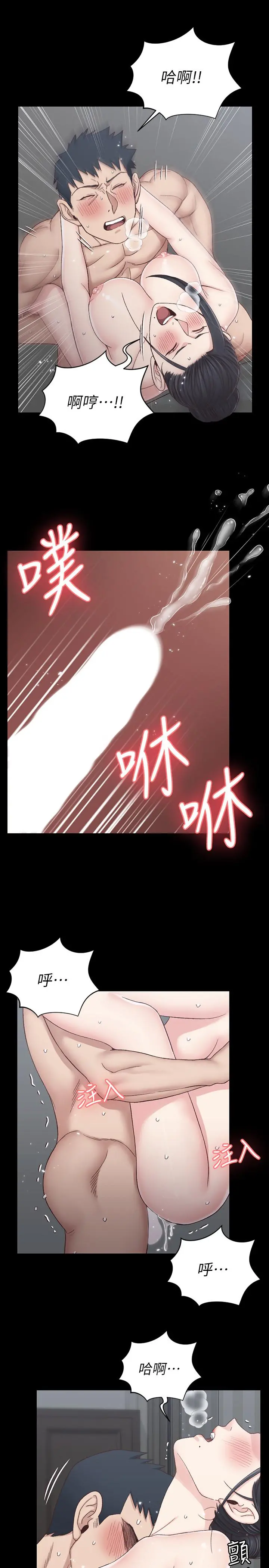 淫新小套房 第111话-战胜欲女的江霖 第30页