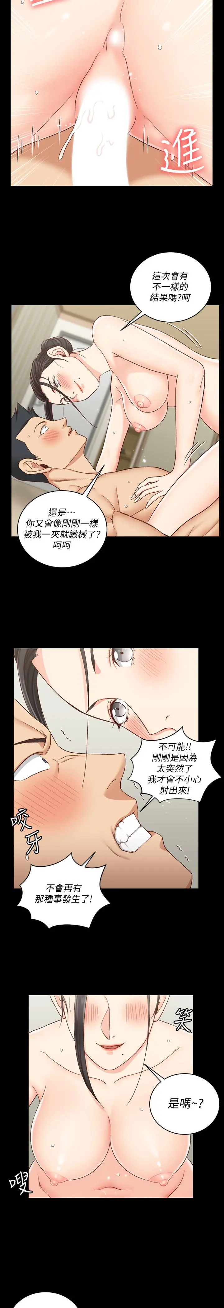 淫新小套房 第111话-战胜欲女的江霖 第9页