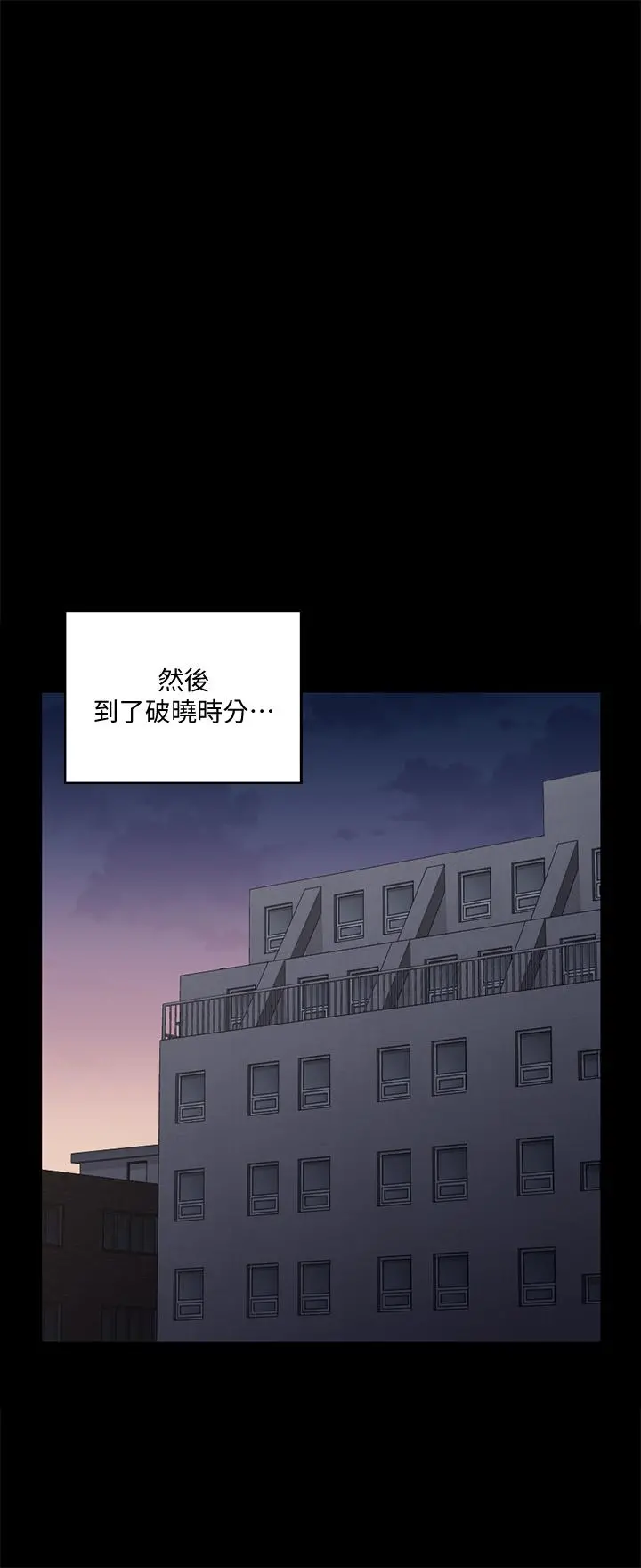 淫新小套房 第111话-战胜欲女的江霖 第25页