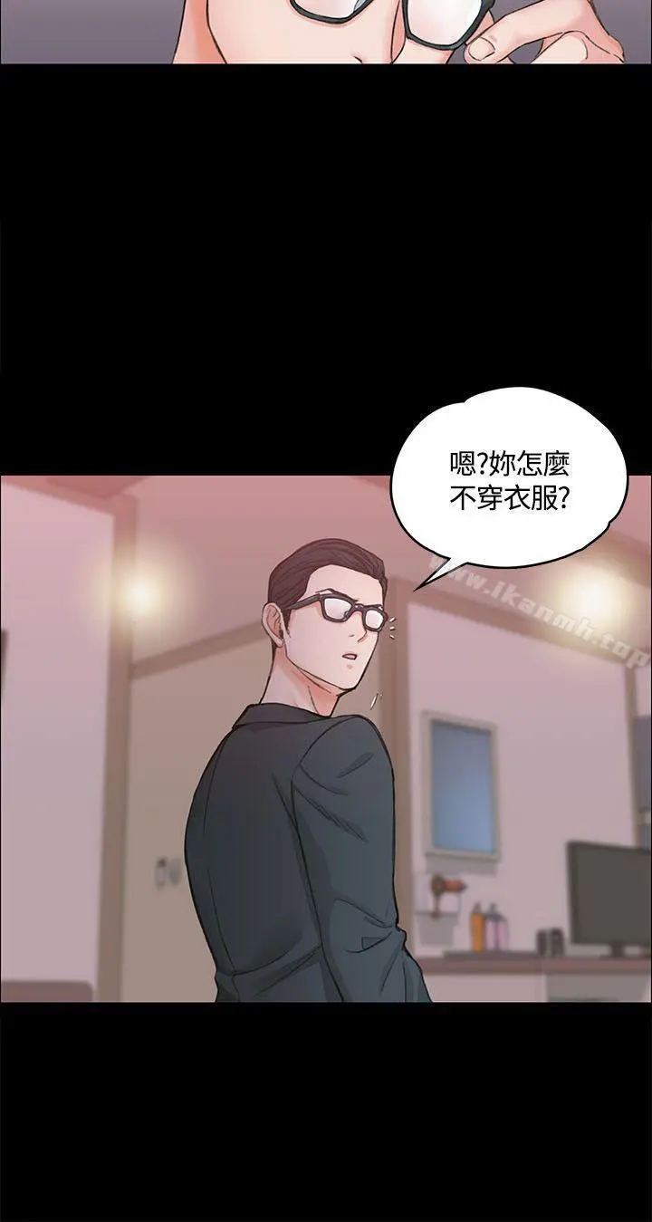 淫新小套房 第9话 第12页