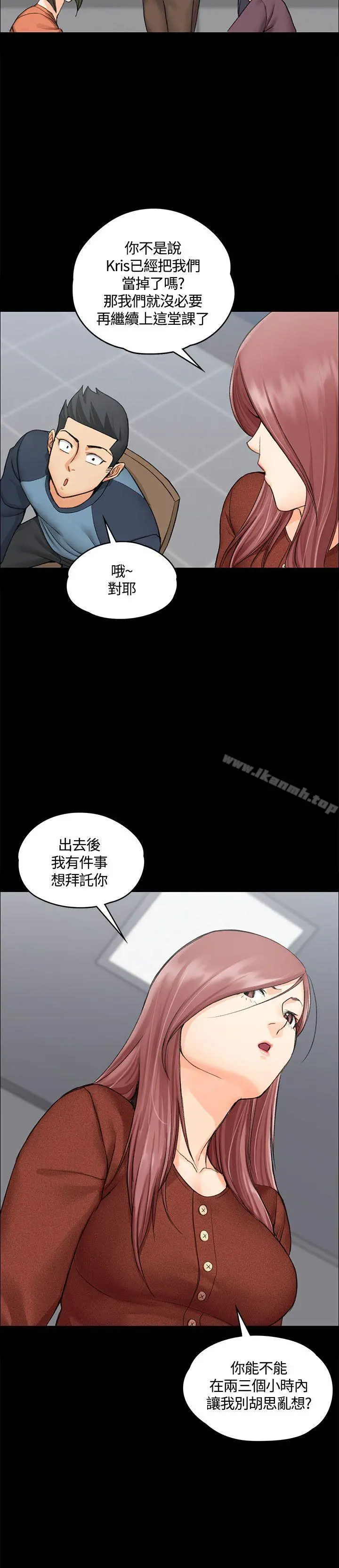 淫新小套房 第9话 第31页