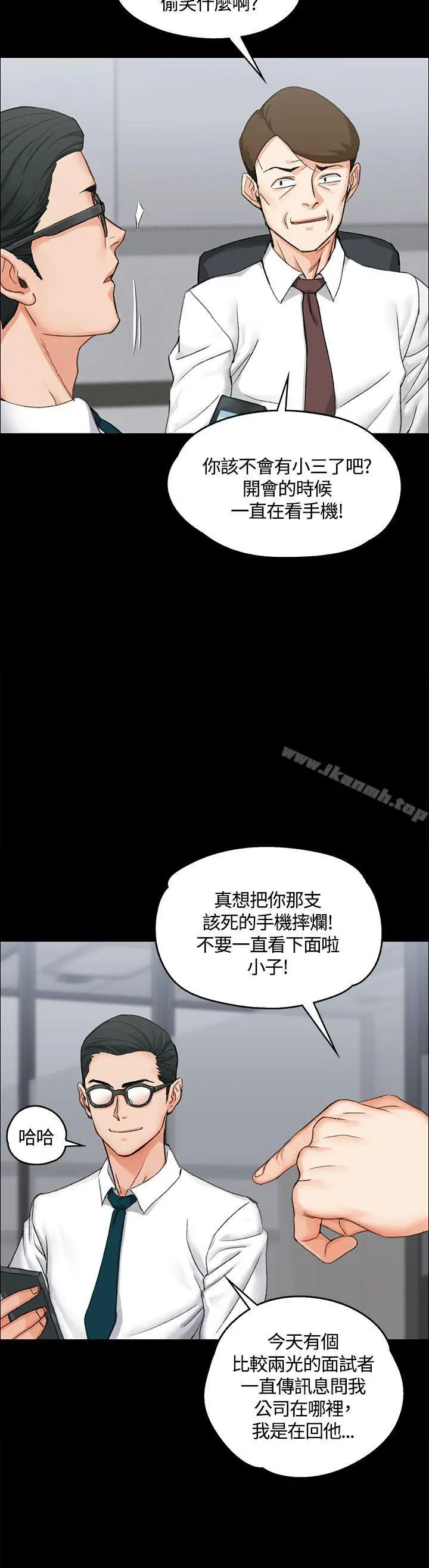 淫新小套房 第9话 第28页