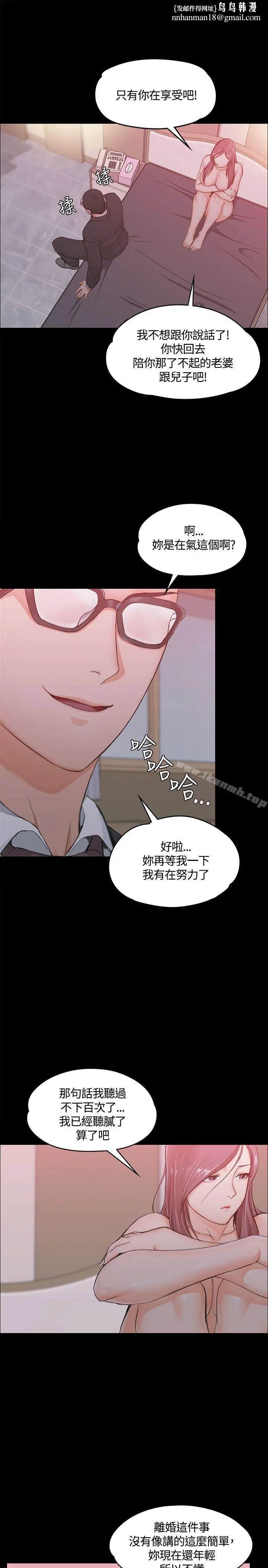 淫新小套房 第9话 第17页