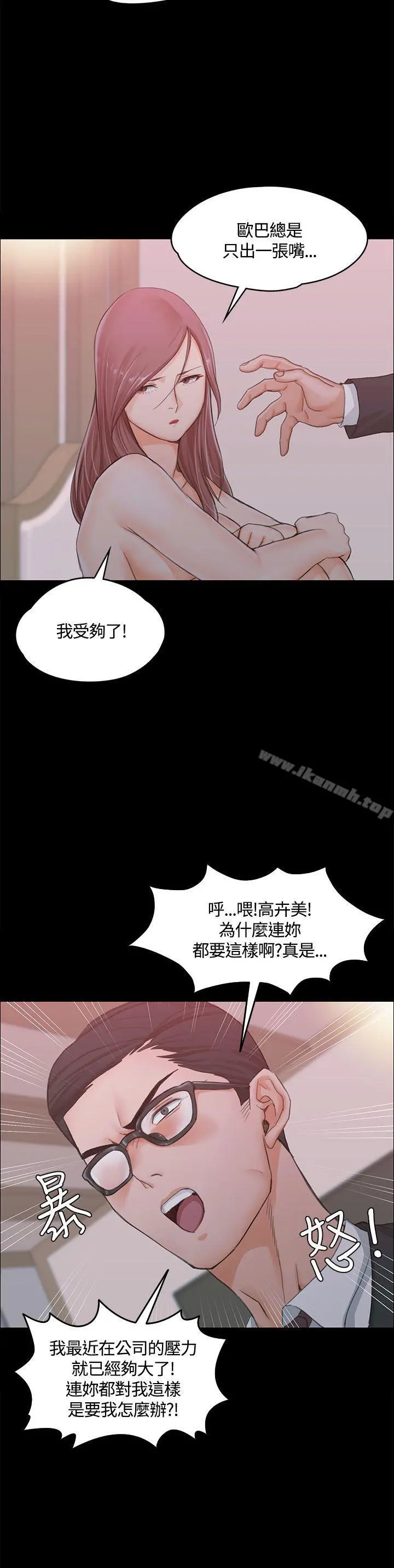 淫新小套房 第9话 第19页
