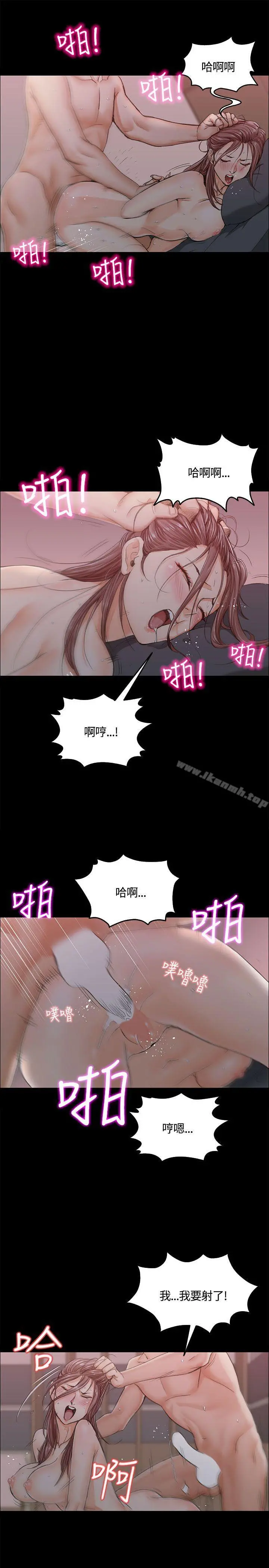 淫新小套房 第9话 第9页