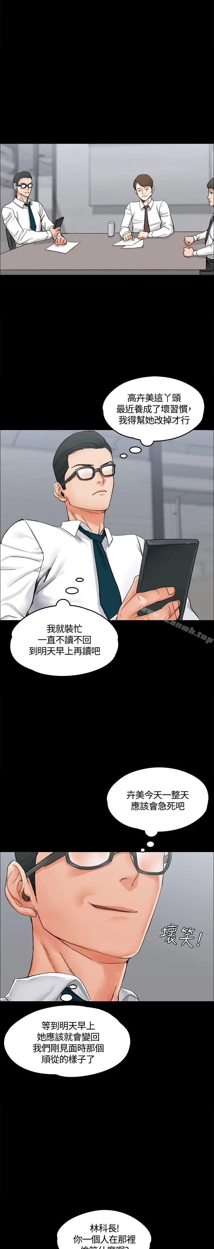 淫新小套房 第9话 第27页