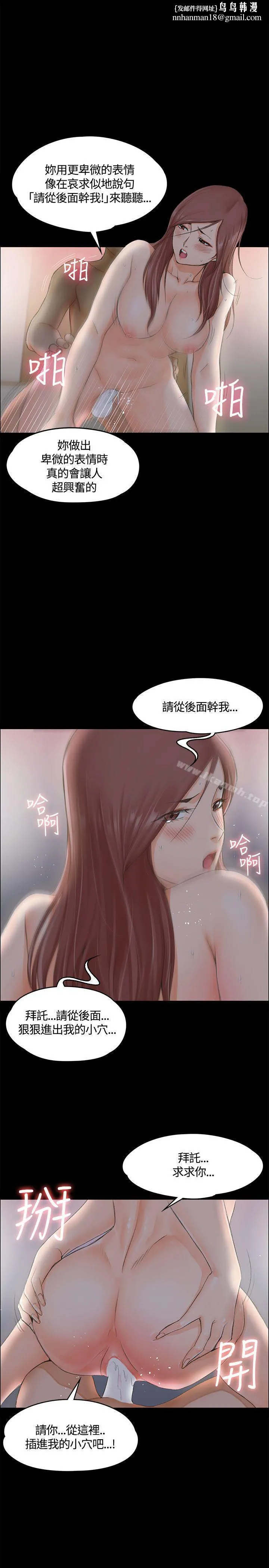 淫新小套房 第9话 第1页