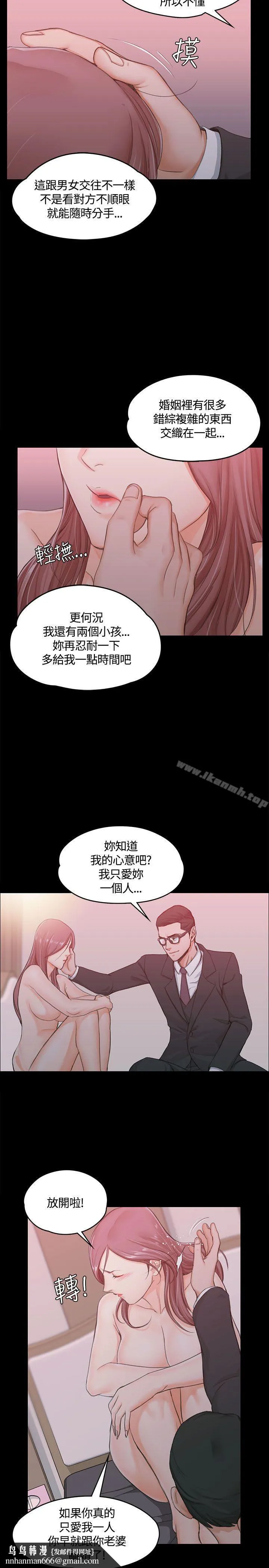 淫新小套房 第9话 第18页