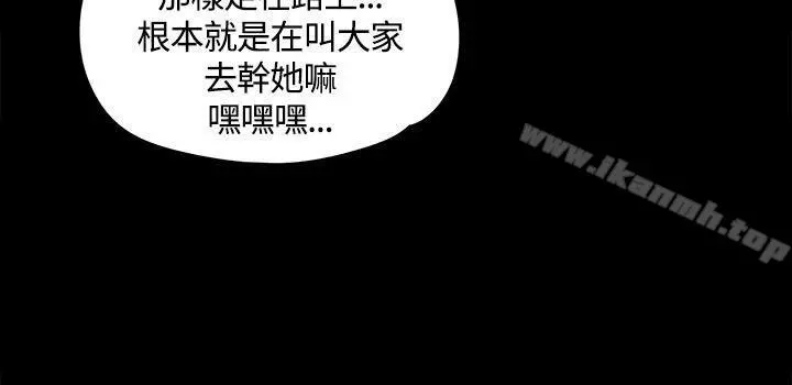 淫新小套房 第12话 第30页