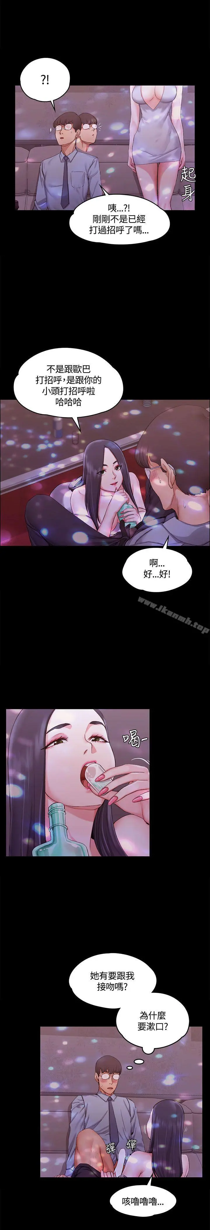 淫新小套房 第12话 第17页