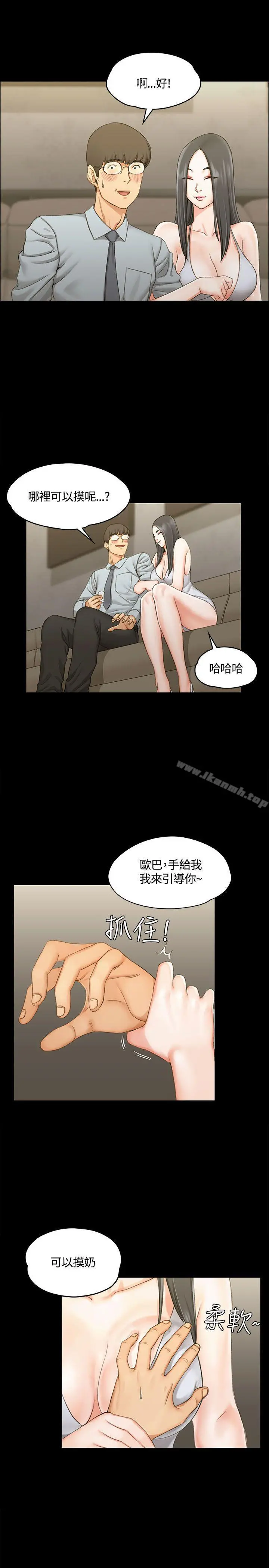 淫新小套房 第12话 第14页
