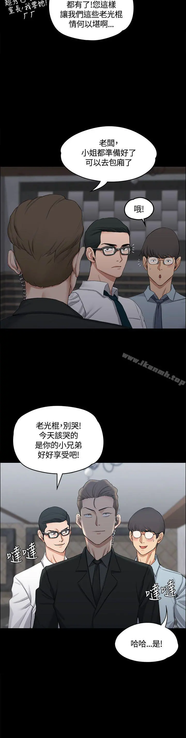 淫新小套房 第12话 第7页