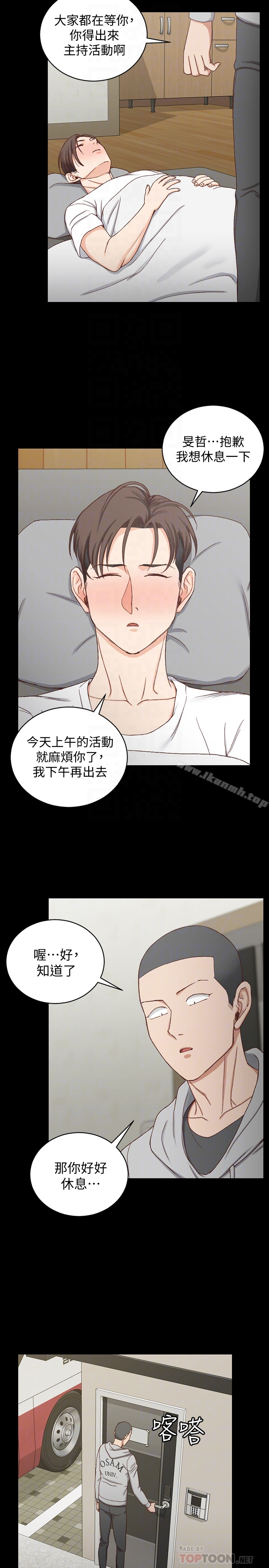 淫新小套房 第89话-性慾觉醒的信爱 第11页