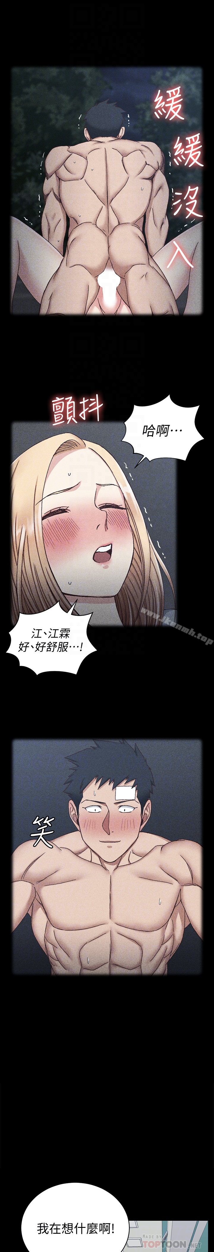 淫新小套房 第89话-性慾觉醒的信爱 第7页