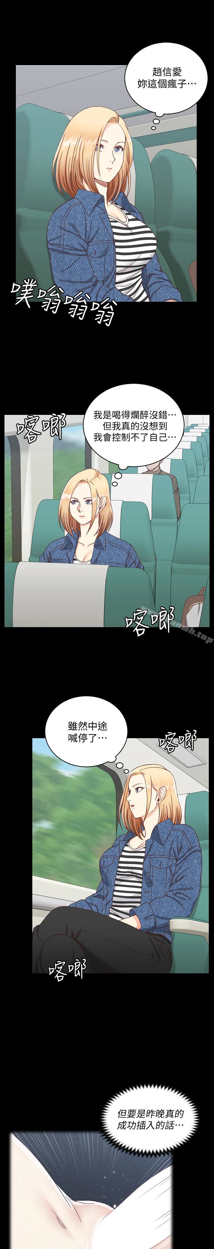 淫新小套房 第89话-性慾觉醒的信爱 第5页