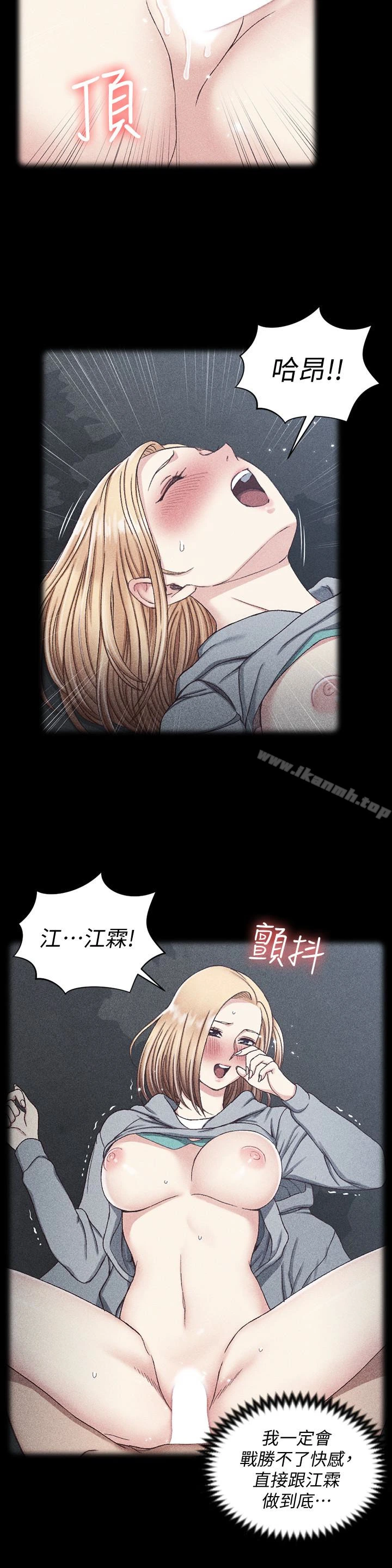 淫新小套房 第89话-性慾觉醒的信爱 第6页