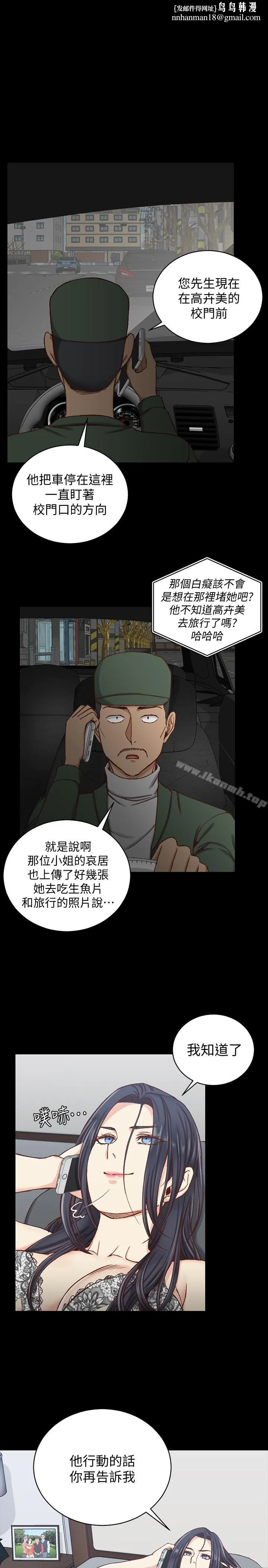 淫新小套房 第89话-性慾觉醒的信爱 第1页