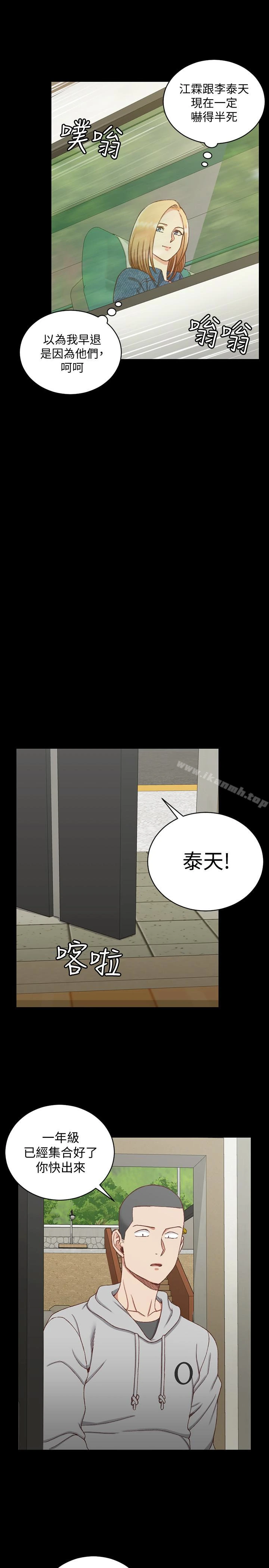 淫新小套房 第89话-性慾觉醒的信爱 第10页