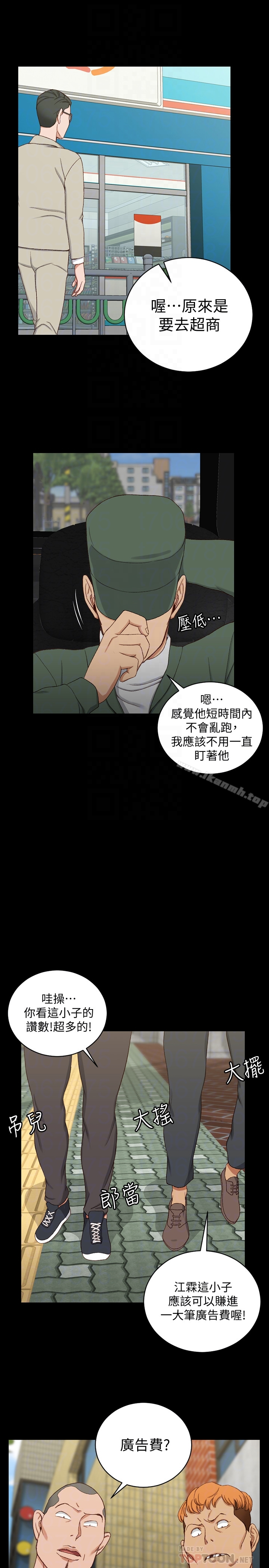 淫新小套房 第89话-性慾觉醒的信爱 第23页