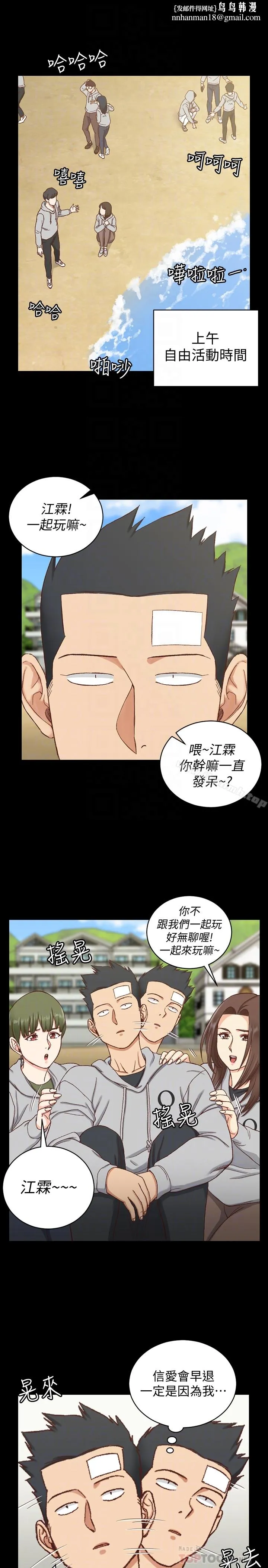 淫新小套房 第89话-性慾觉醒的信爱 第15页