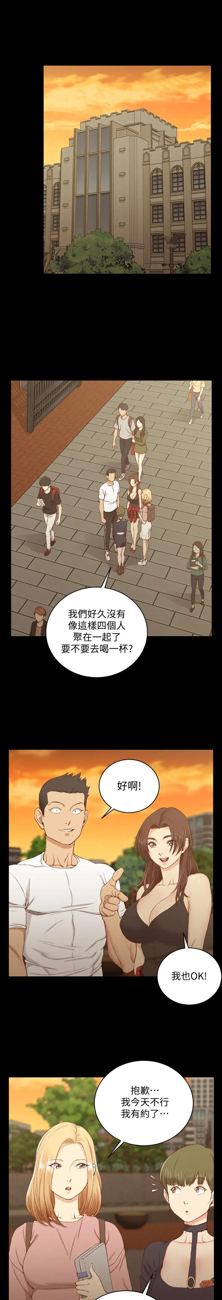 淫新小套房 第120话-信爱的二次挑战 第22页