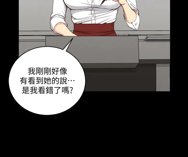 淫新小套房 第120话-信爱的二次挑战 第5页
