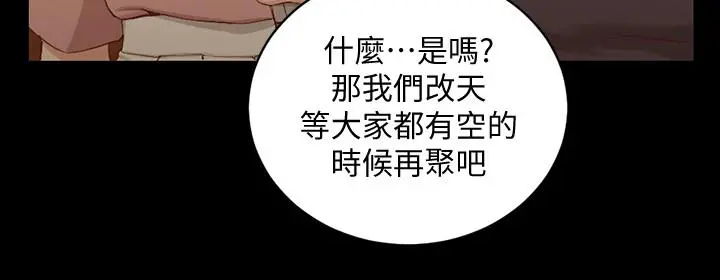 淫新小套房 第120话-信爱的二次挑战 第23页