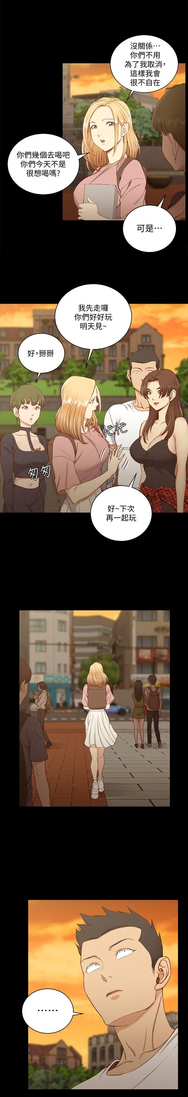 淫新小套房 第120话-信爱的二次挑战 第24页