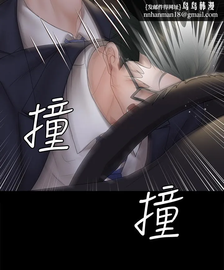 淫新小套房 第166话-烂醉如泥找上门的荷娜 第21页