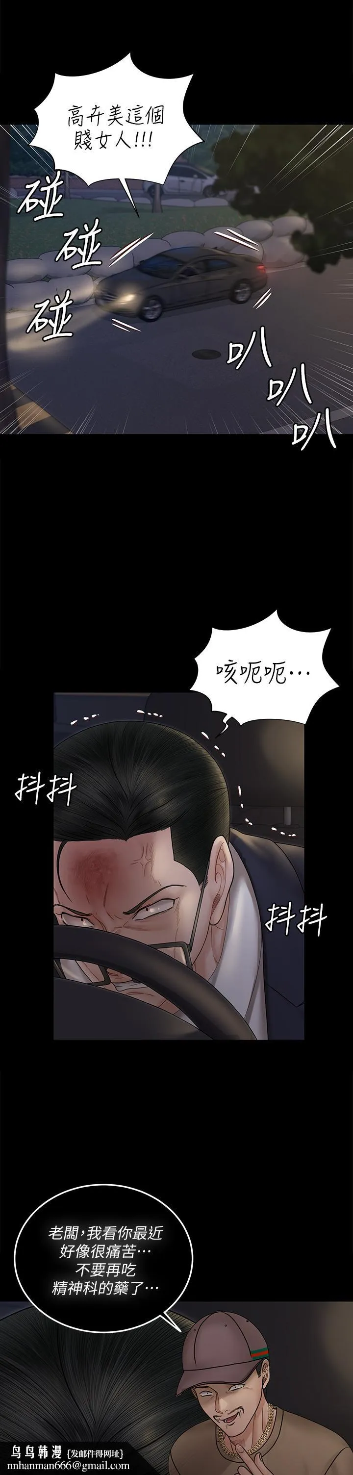 淫新小套房 第166话-烂醉如泥找上门的荷娜 第22页